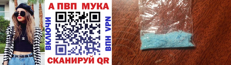Alfa_PVP Crystall  где можно купить   Каменка 